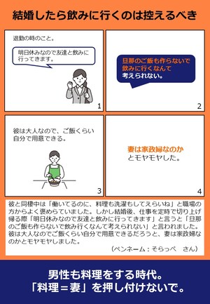 令和8年度「これアンコン！」企画展4コマ漫画37