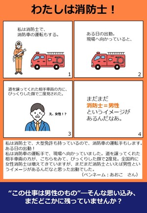 令和8年度「これアンコン！」企画展4コマ漫画4