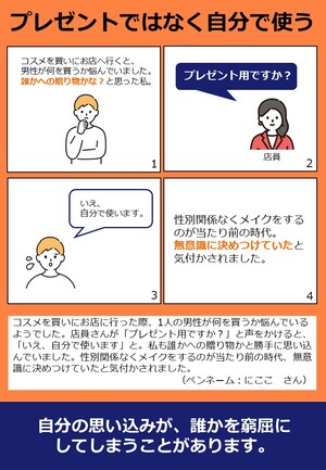 令和8年度「これアンコン！」企画展4コマ漫画5