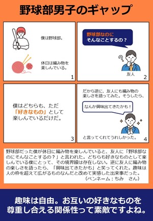 令和8年度「これアンコン！」企画展4コマ漫画6