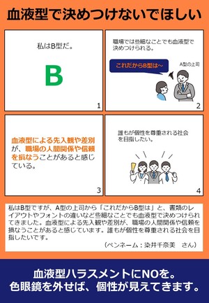 令和8年度「これアンコン！」企画展4コマ漫画7