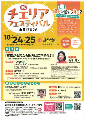 イベントチラシ表