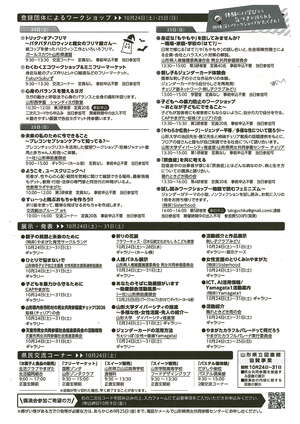 チラシ裏