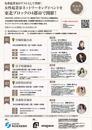 イベントチラシ裏