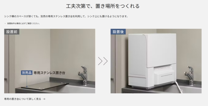 ステンレス置台設置による変化