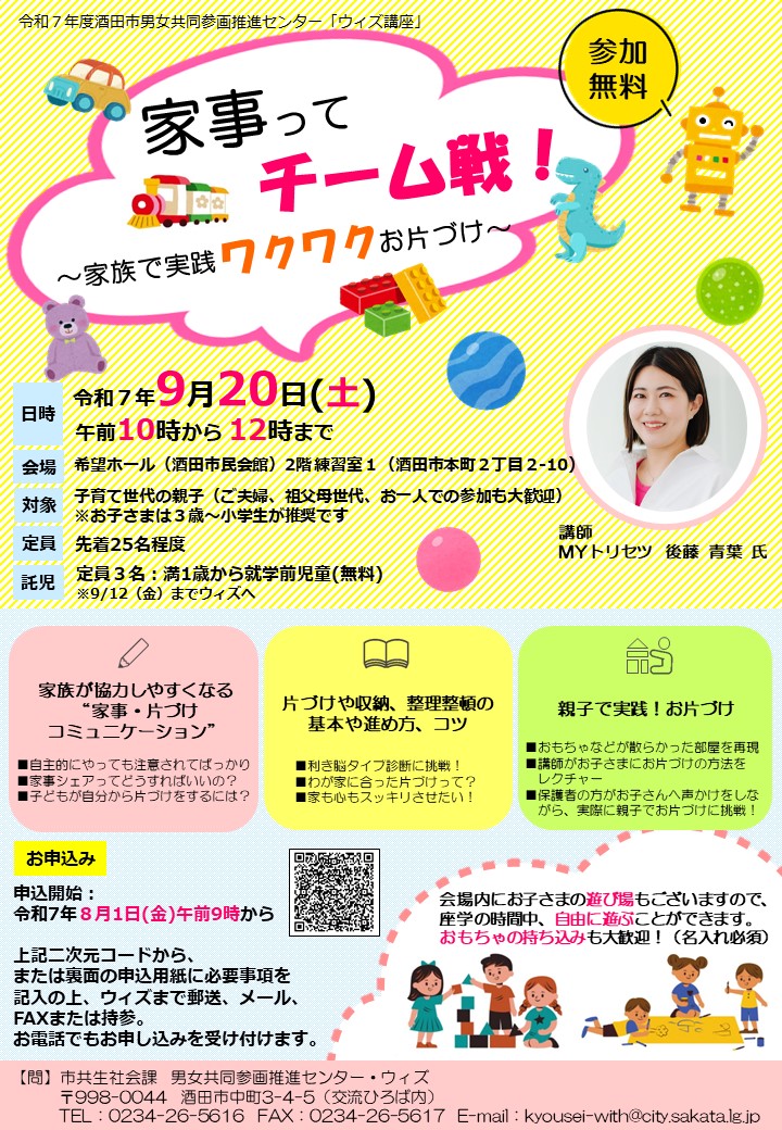 講座チラシ