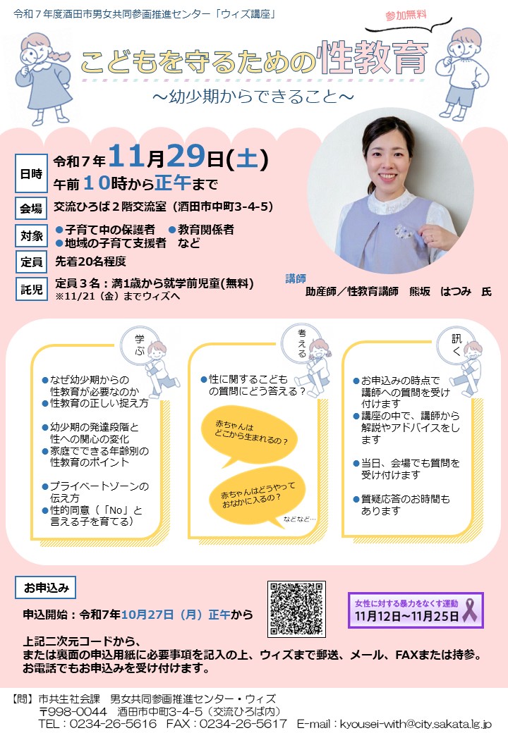 講座チラシ