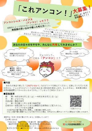 チラシ表