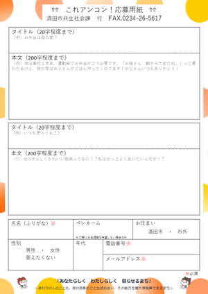 チラシ裏