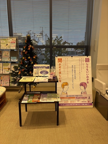 令和6年度パープルリボン＆オレンジリボンツリー写真