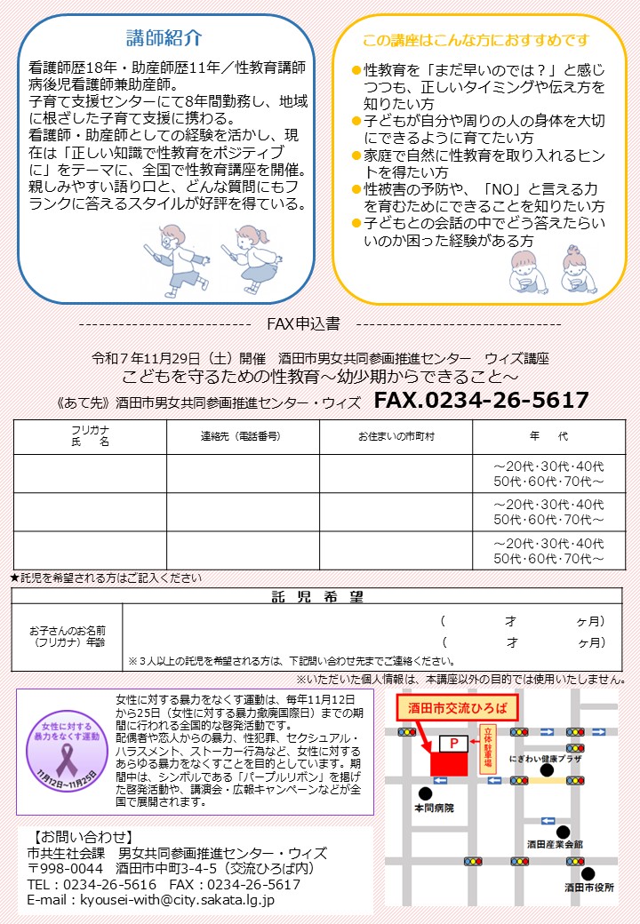 性と健康チラシ裏