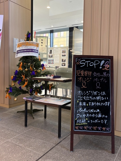 パープルリボン＆オレンジリボンツリー写真