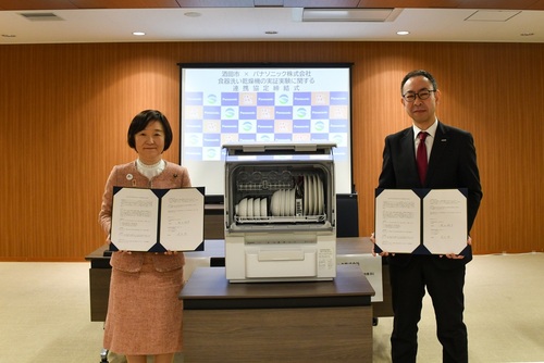 協定締結式202602013