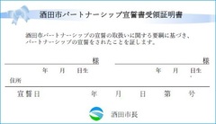 受領証明書（カード）