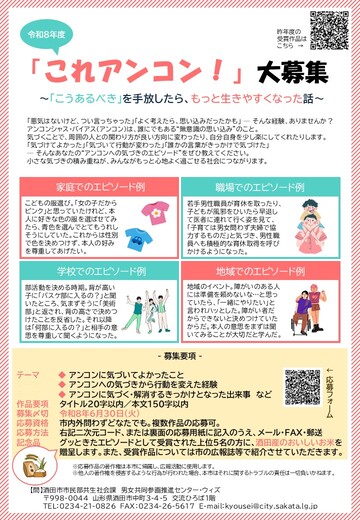 あなたらしさが、社会のチカラ」6月23日～29日は男女共同参画週間です