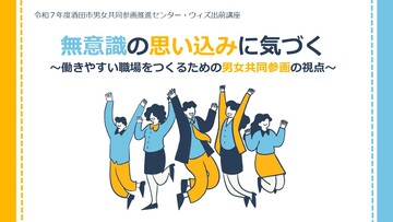 出前講座資料表紙