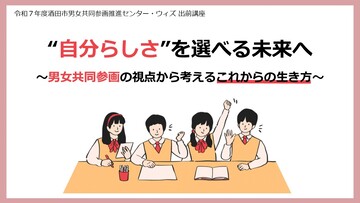 出前講座スライド表紙
