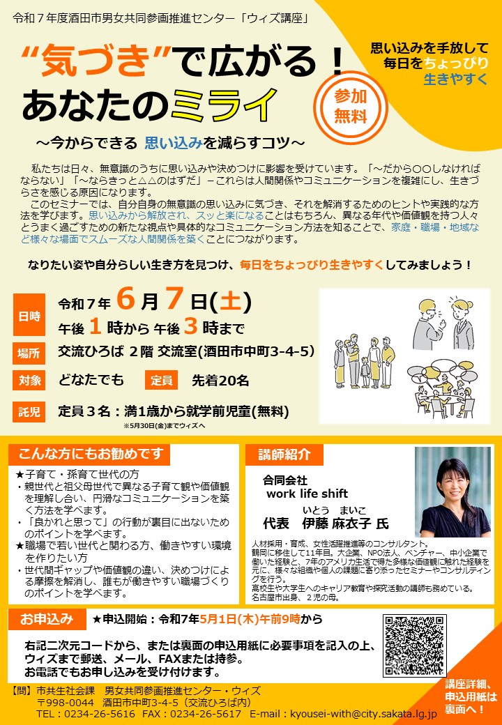 講座チラシ