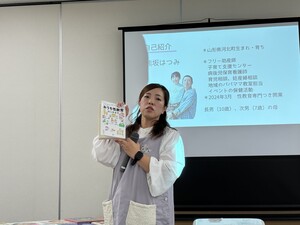 講師の熊坂はつみさんの写真