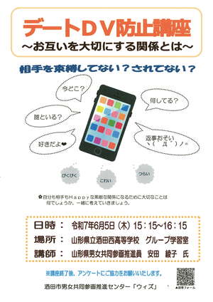 （酒田西高等学校）表