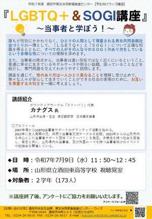 酒田東高等学校