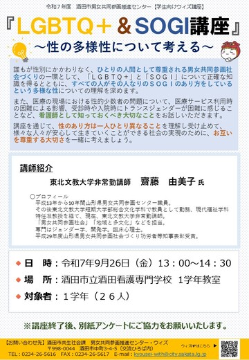 酒田看護専門学校