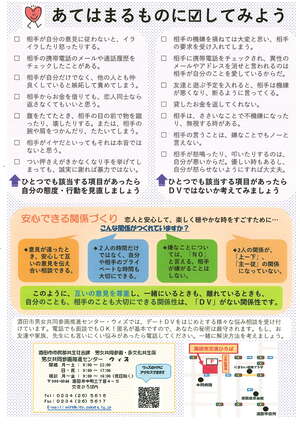 （酒田南高等学校）裏