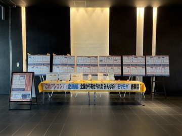 酒田駅前交流拠点施設ミライニでの企画展の様子