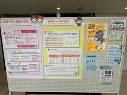 パネル展の写真（人材活躍）