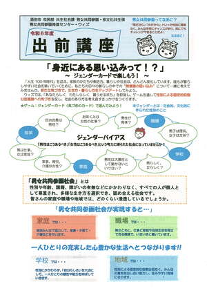 出前講座（表）