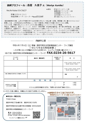 時短家事チラシ（裏）