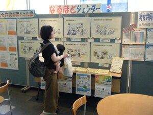 昨年度の様子（パネル展）