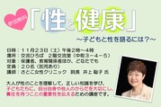 性と健康