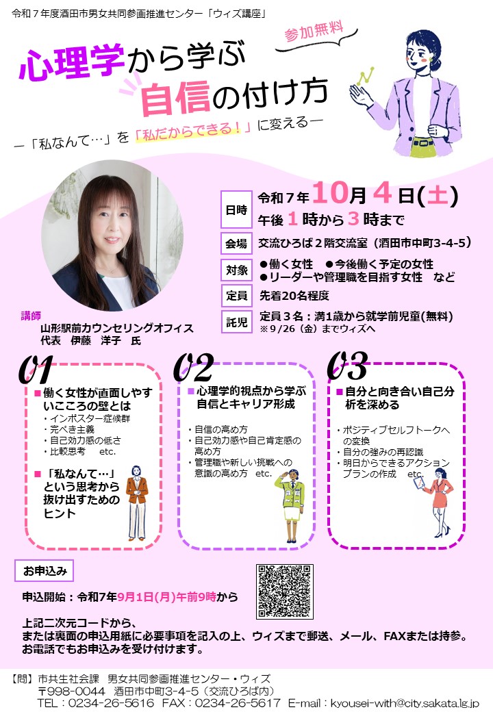 講座チラシ