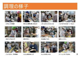 調理の様子