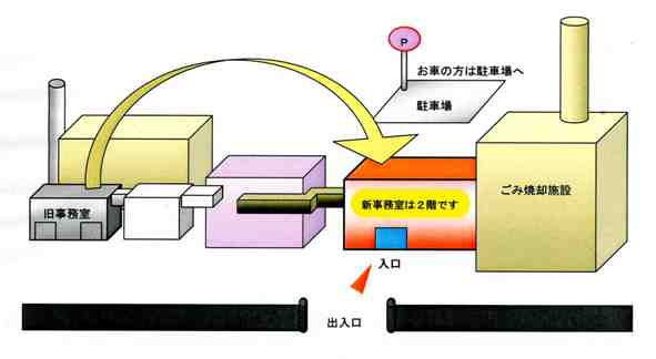 移転先の画像