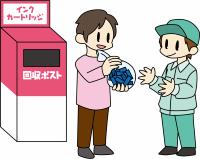 販売店回収のイラスト