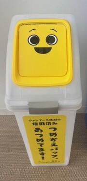 回収ボックスはこちら
