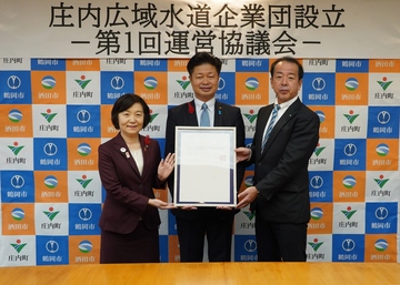 第1回企業団運営協議会の様子