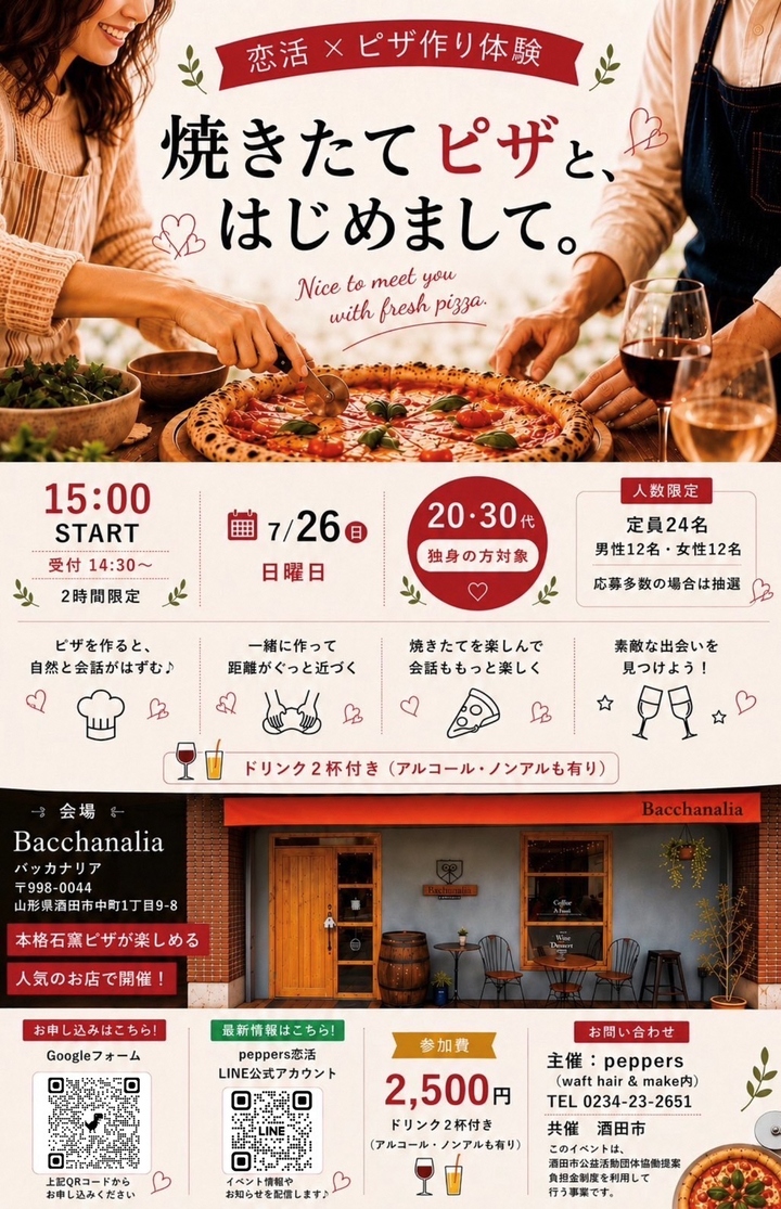 20260823夏のカラフル 簡単Mocktail（モクテル）体験