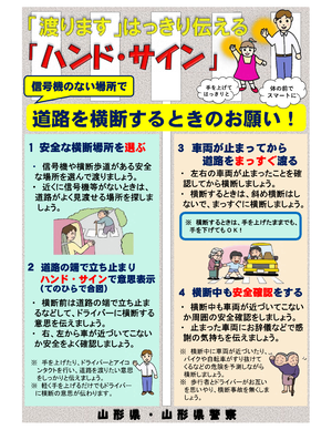 ハンドサイン
