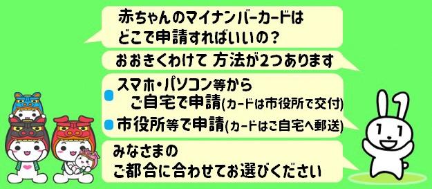 申請方法はおおきくわけて2つあります