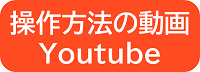 セブンイレブンの端末の操作方法を動画で見る