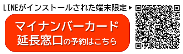 予約はこちらから