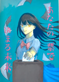 四中2年　阿部莉里亜さんの作品