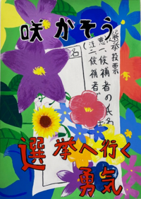 四中2年　小松愛依さんの作品