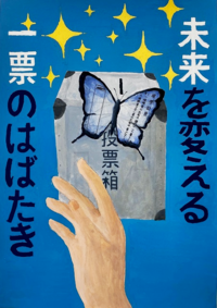 四中3年　秋葉悠花さんの作品