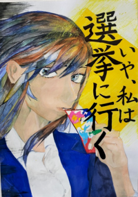 東部中3年　尾形美海さんの作品