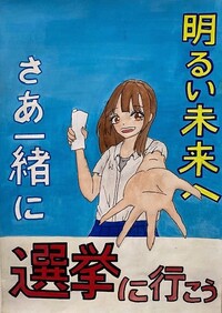 三中3年 佐藤真由さんの作品