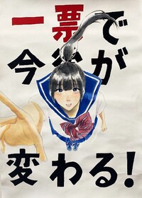 鳥海八幡中2年 赤塚美桜さんの作品